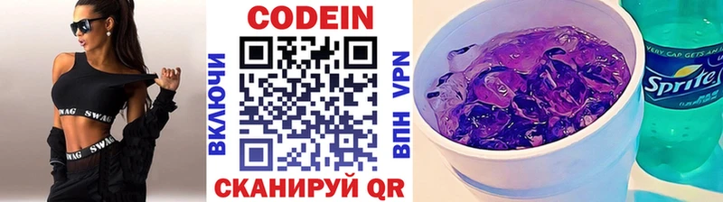 Кодеиновый сироп Lean Purple Drank  закладка  ОМГ ОМГ маркетплейс  Кизляр 